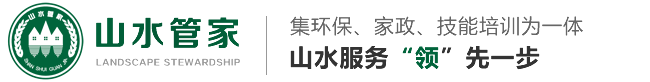 蕪湖山水管家、環(huán)保科技有限公司